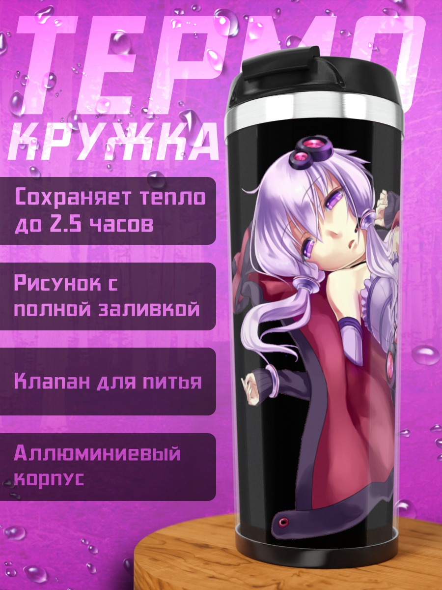 Термокружка Юдзуки Юкари в плаще