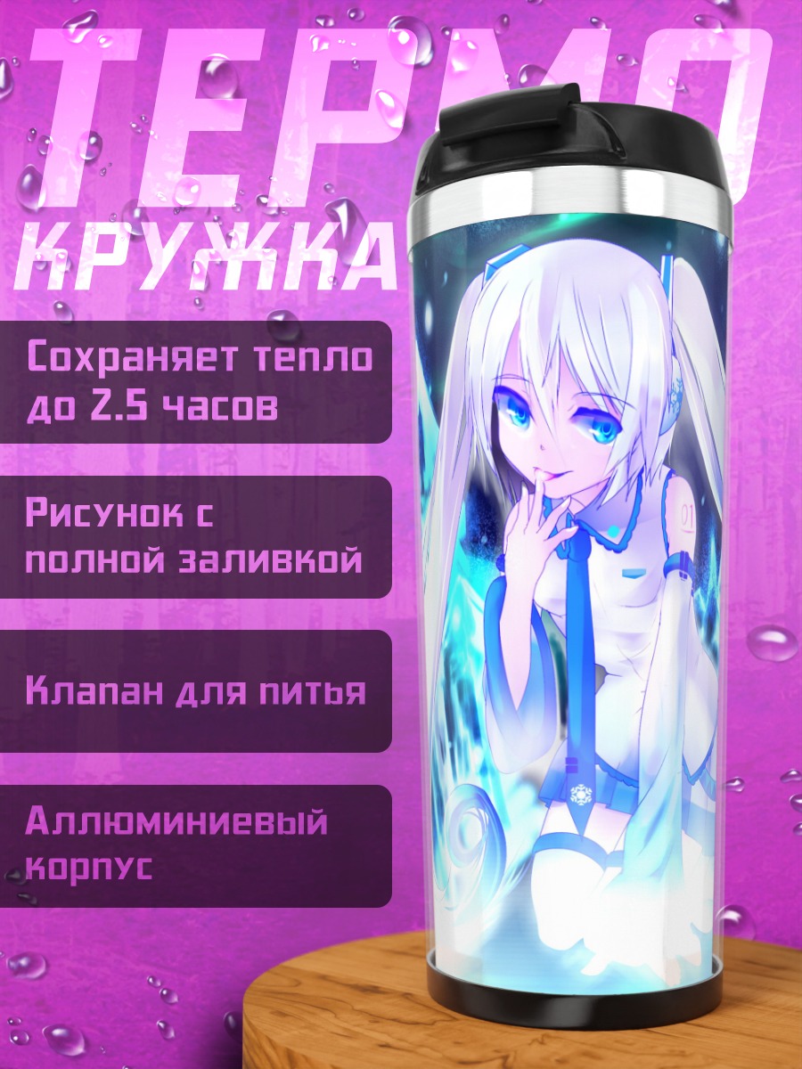 Термокружка Мику Хацунэ в кристаллах