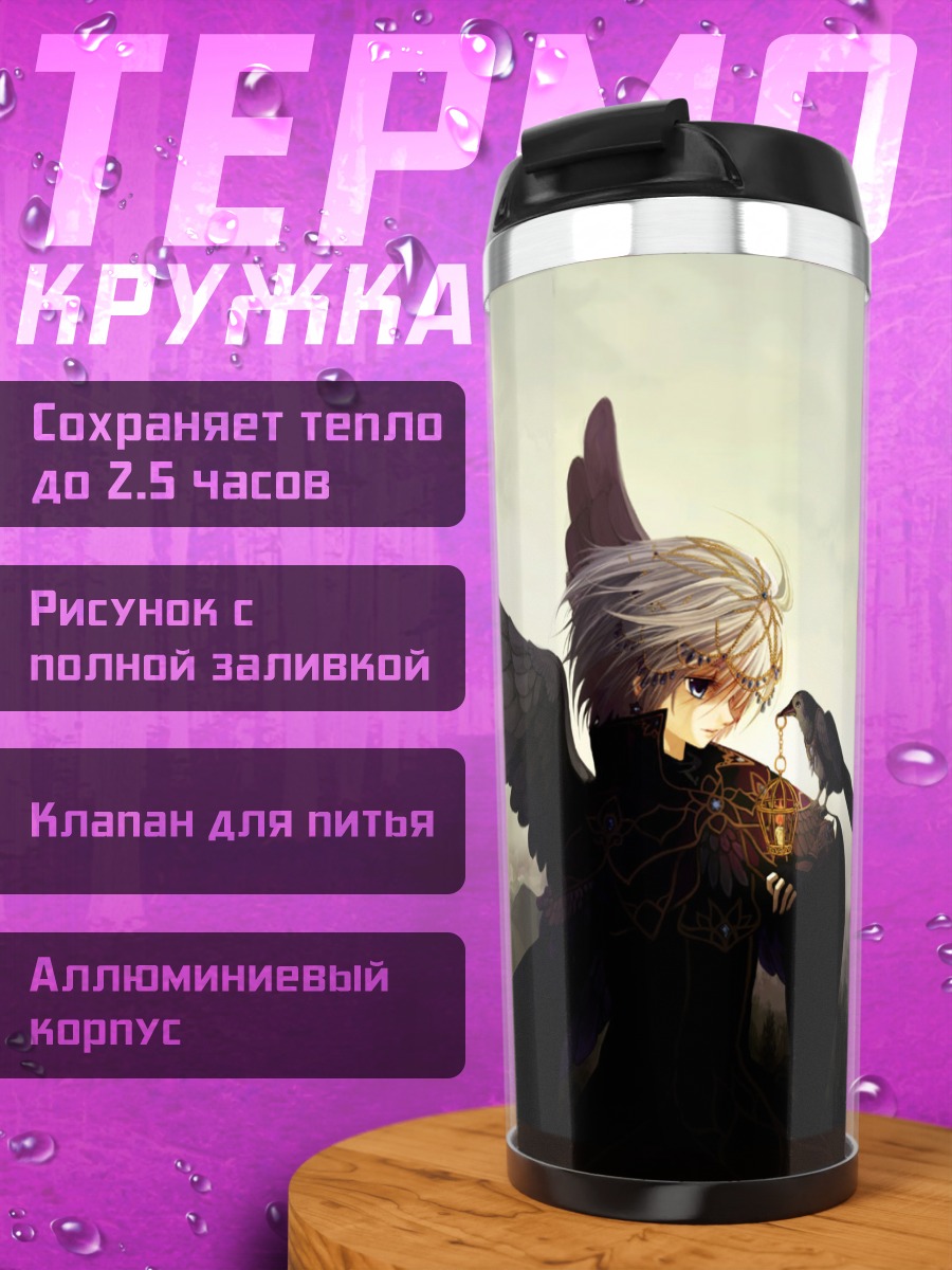 Термокружка Белокурый ангел с вороном