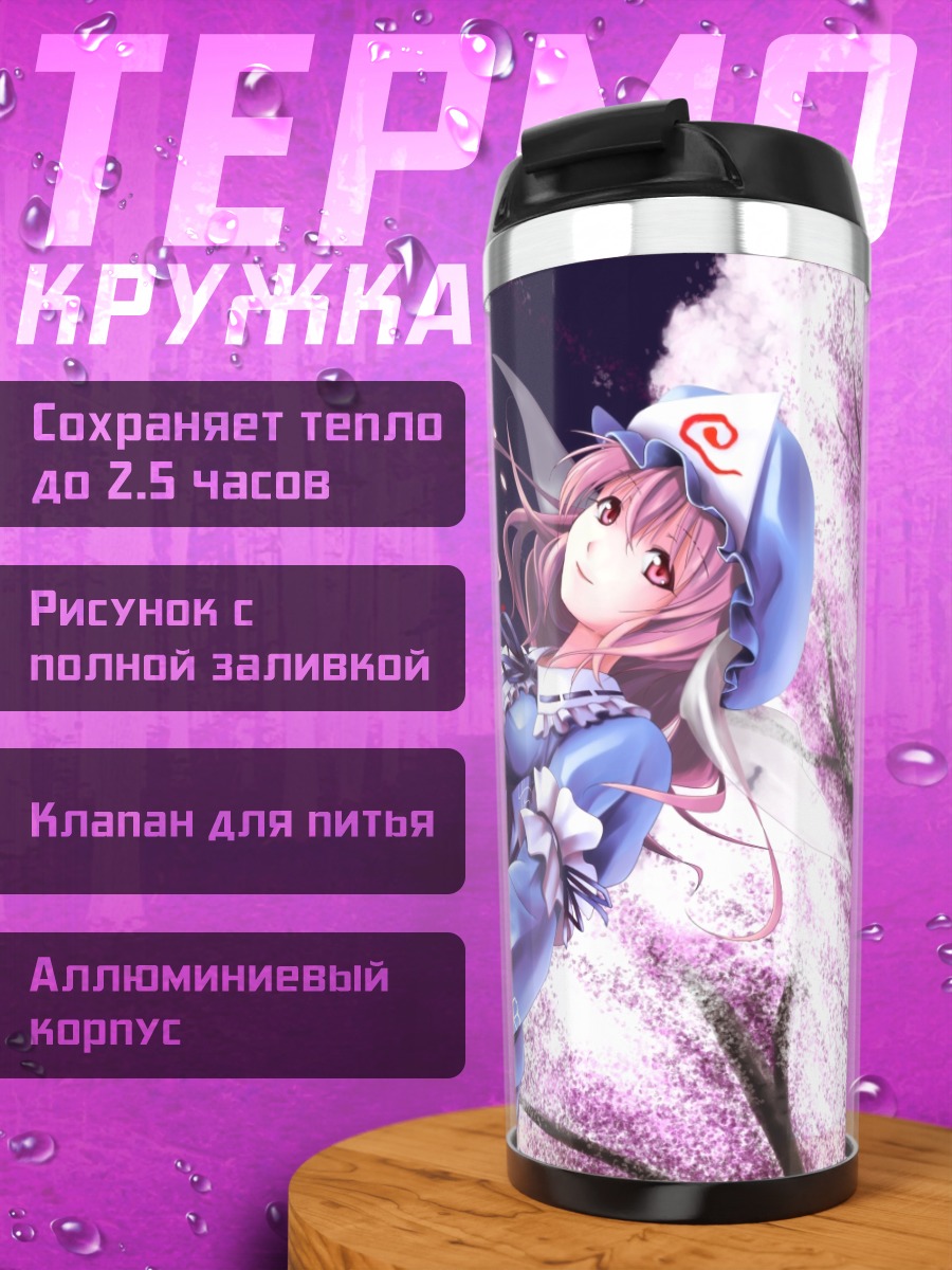 Термокружка Ююко Сайгёдзи в сакуре