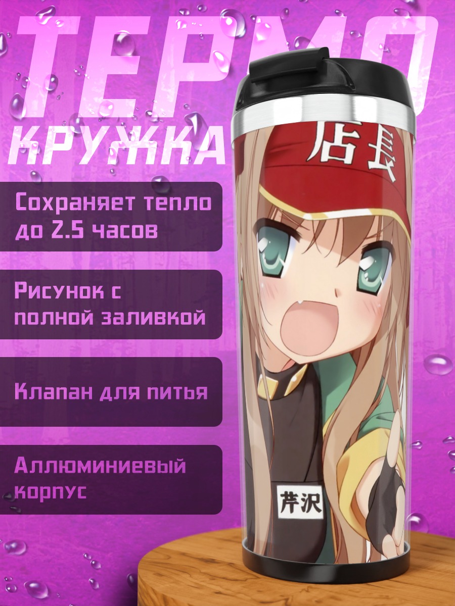 Термокружка Фумино Серизава в бандане