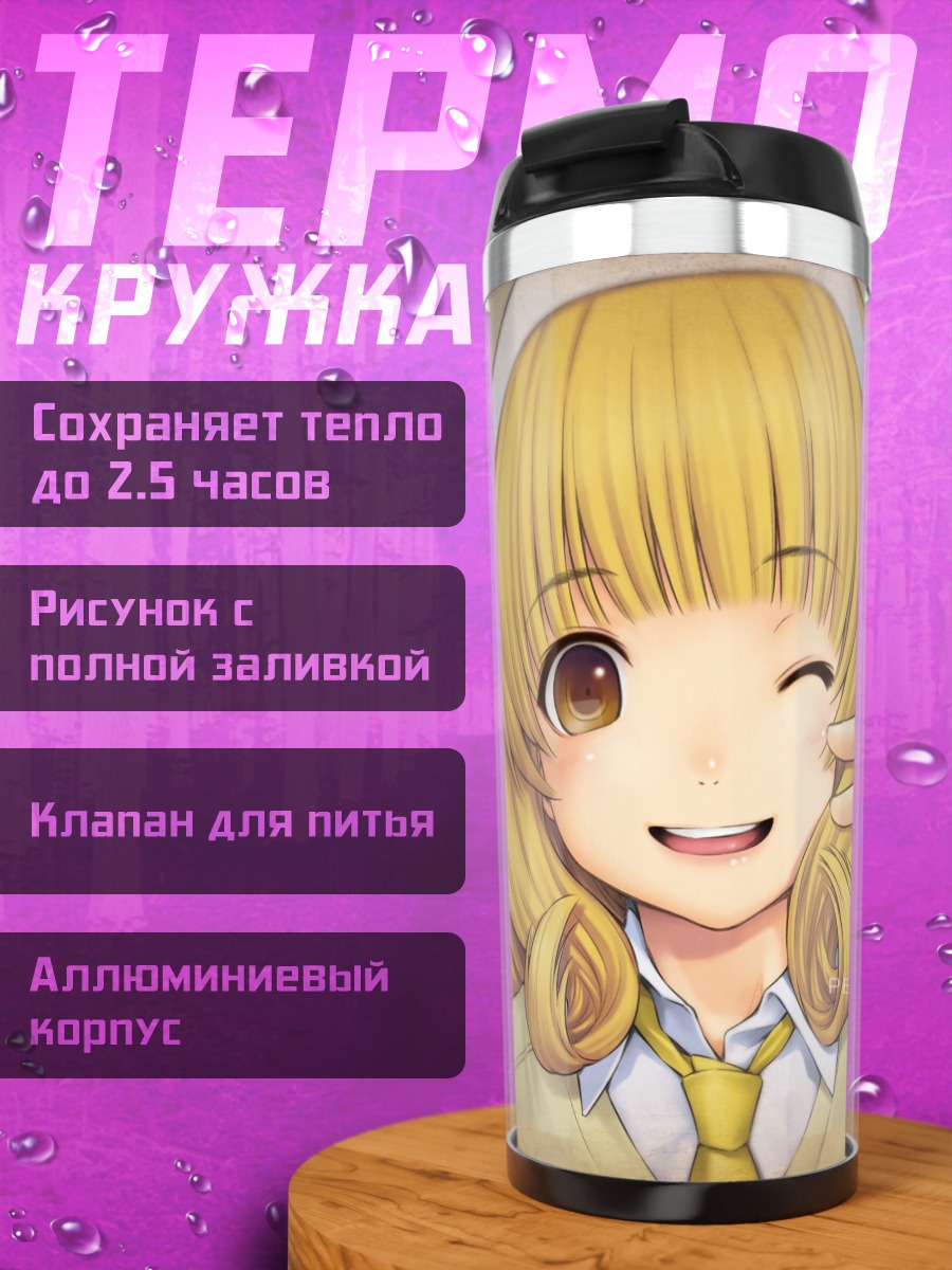Термокружка Яёй Кисе в желтом