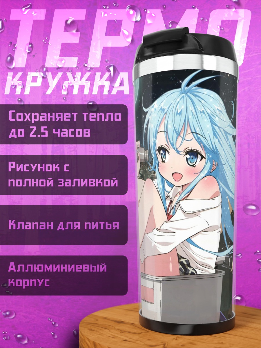 Термокружка Эрио Това в коробке