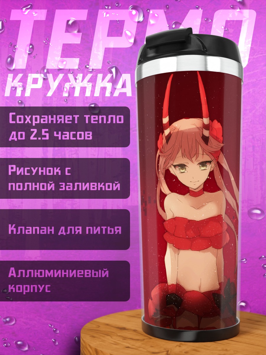 Термокружка Мсю в красном