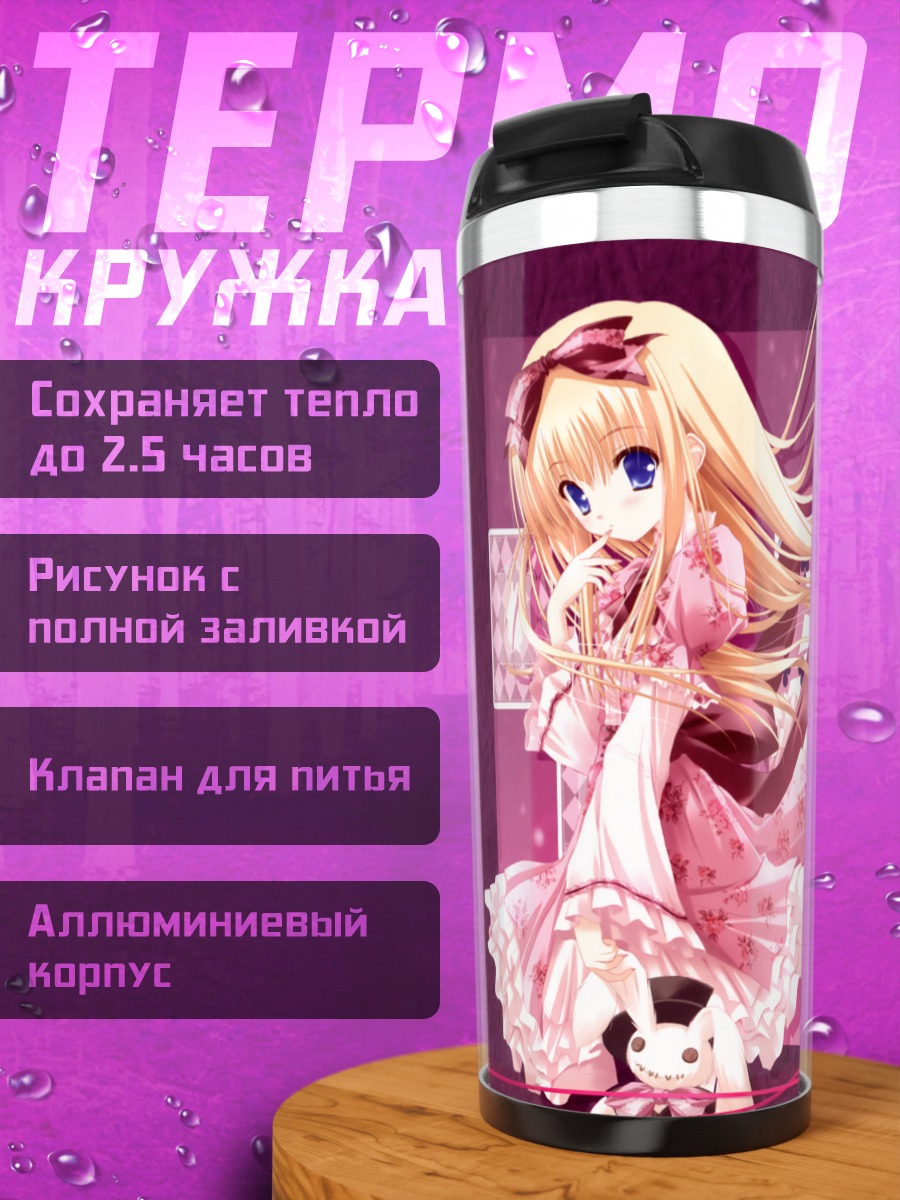 Термокружка Лолита в платье