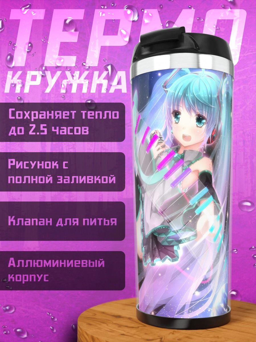 Термокружка Мику Хацунэ в космосе