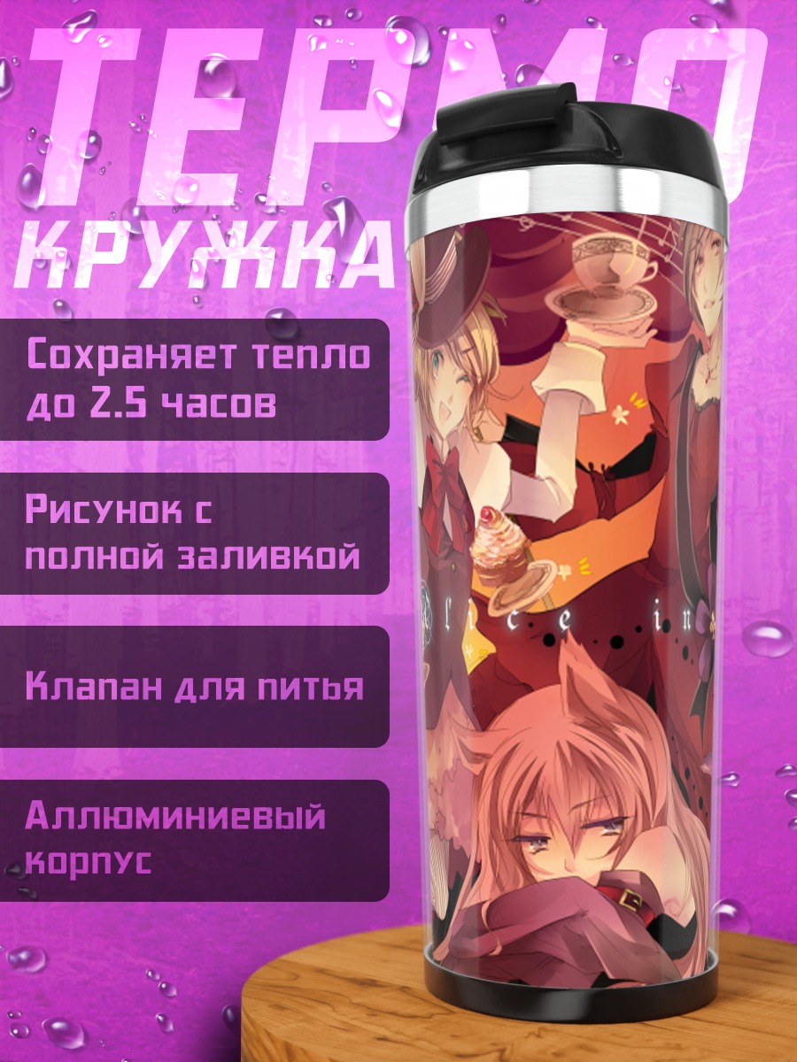 Термокружка Мику Хацунэ в Стране чудес