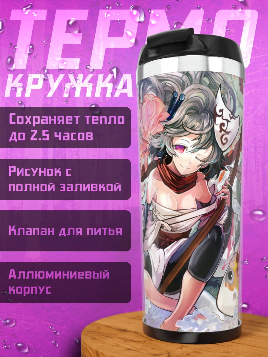 Термокружка Воин с катаной