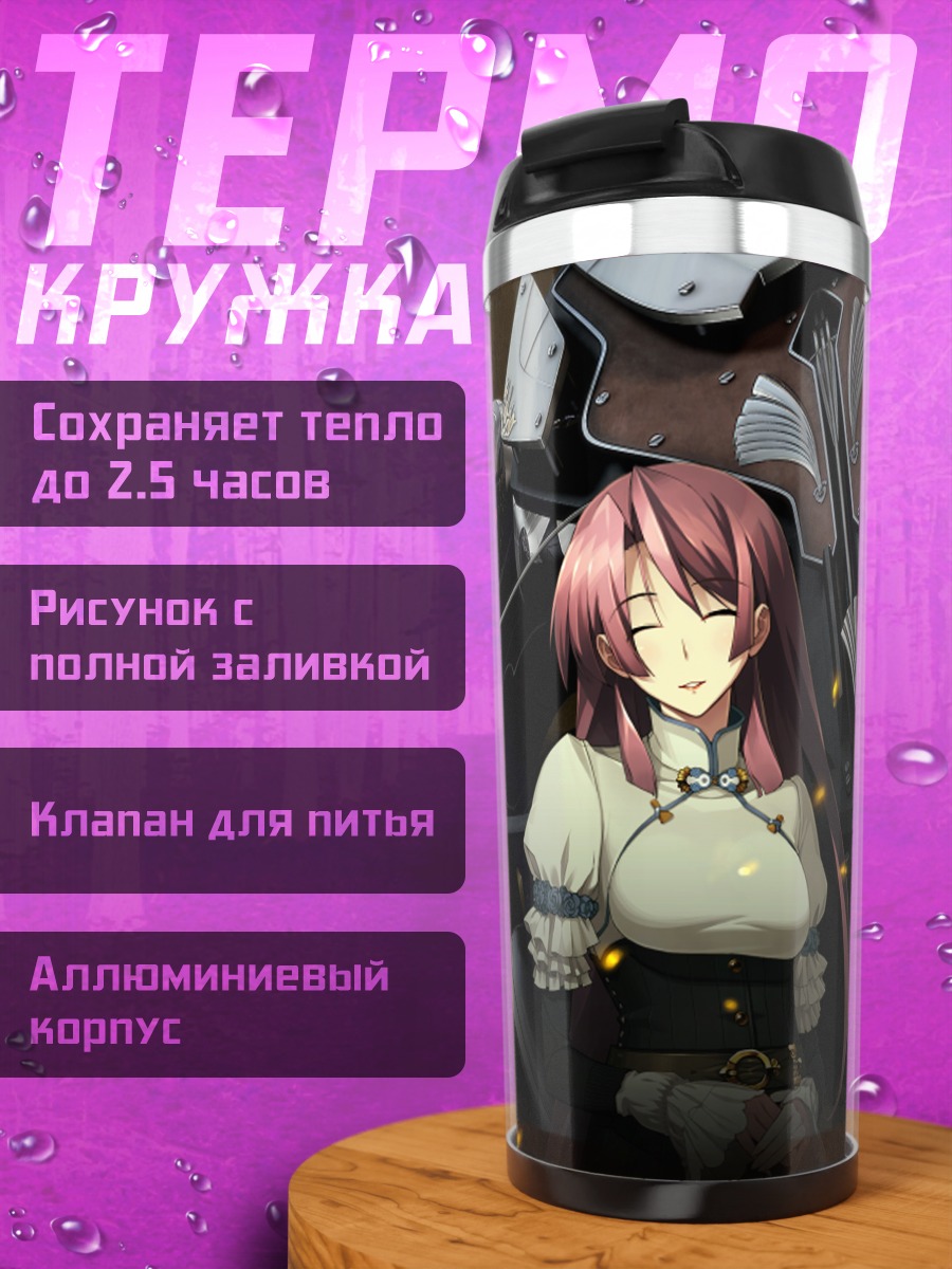 Термокружка Канаэ Отори и Мурамаса