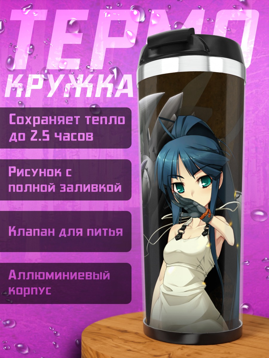 Термокружка Хикару Минато и робот