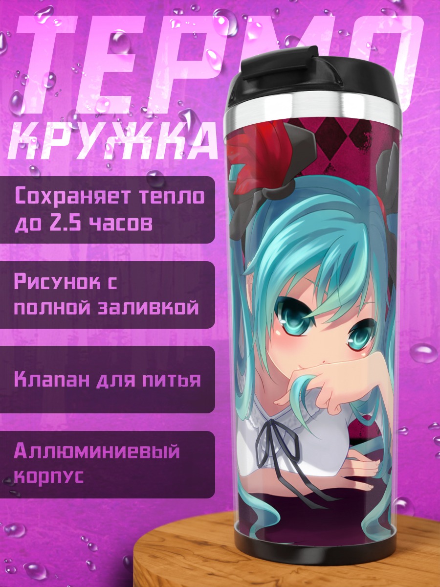 Термокружка Мику Хацунэ в платье