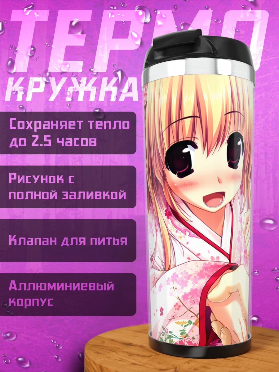 Термокружка Фука Химекава в кимоно