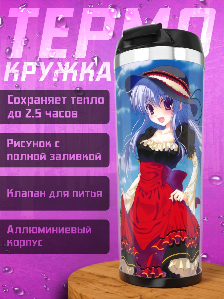 Термокружка Девушка в платье