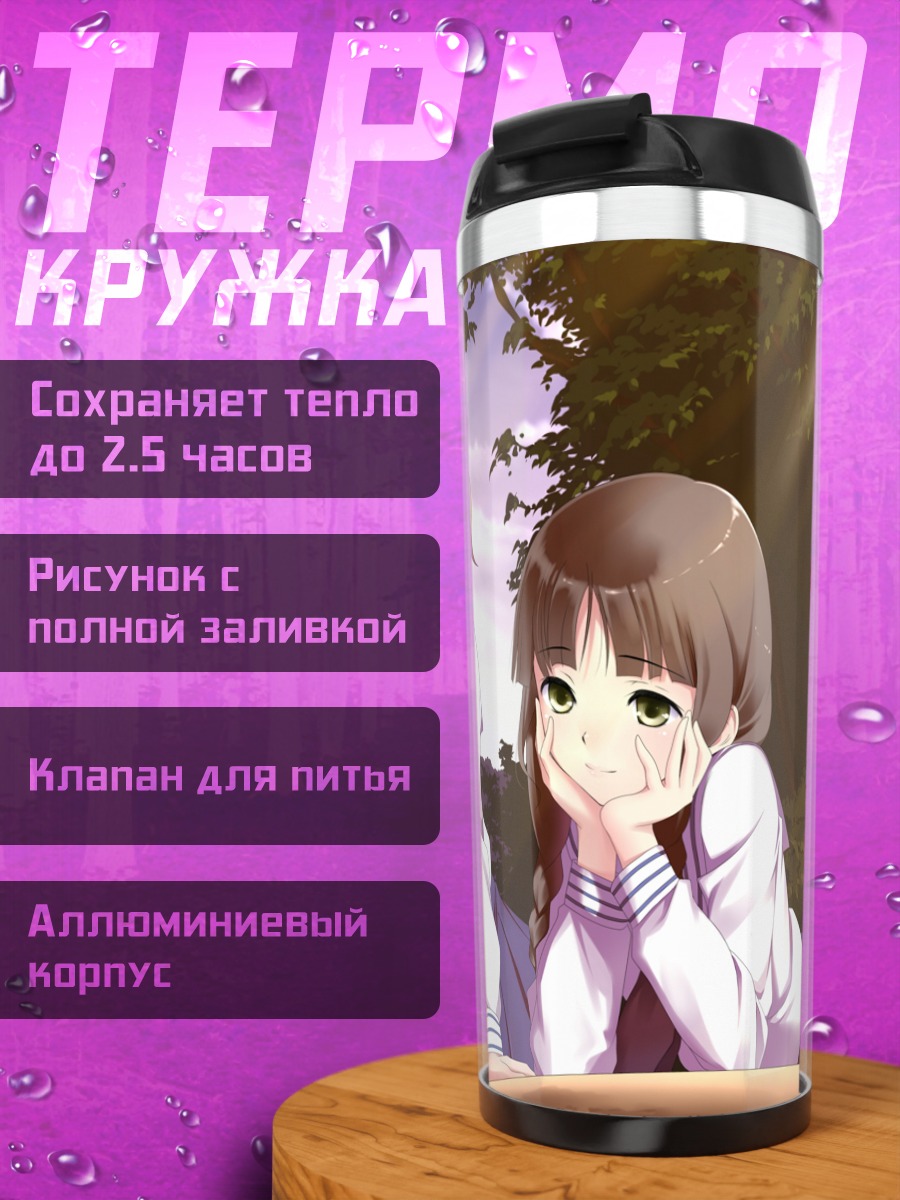 Термокружка Мацумаэ Охана и подруги