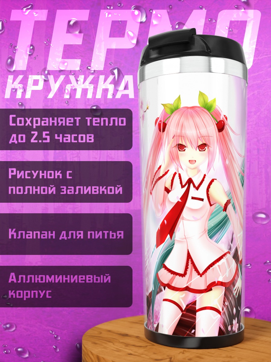 Термокружка Мику Хацунэ в сакуре