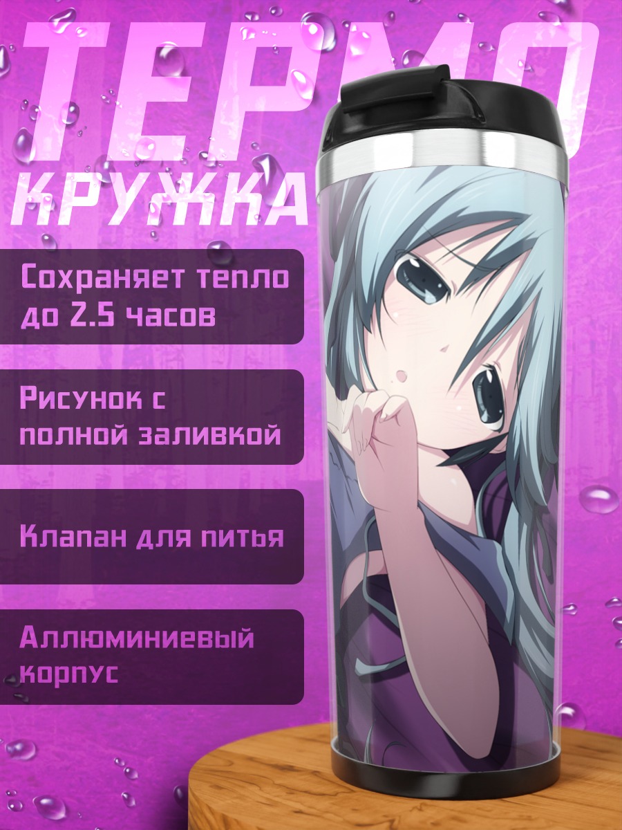 Термокружка Мику Хацунэ отдыхает