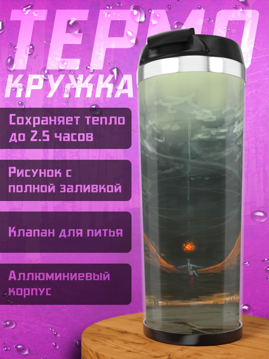 Термокружка Моко Фудзивара в огне