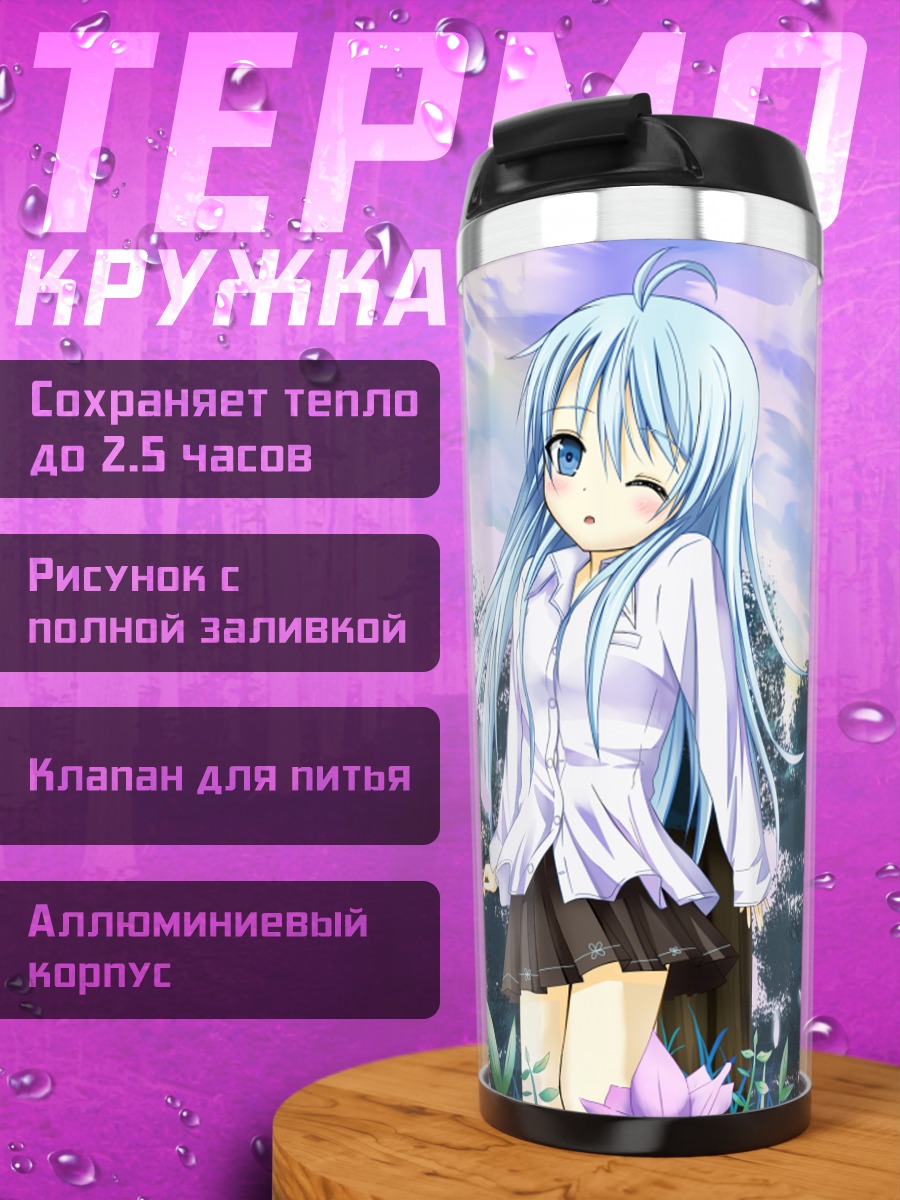 Термокружка Эрио Това в цветах