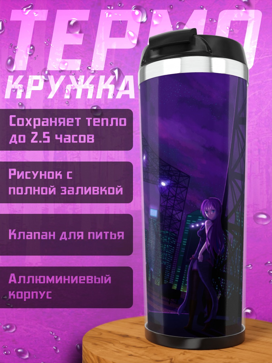 Термокружка Лука Мегурин в городе