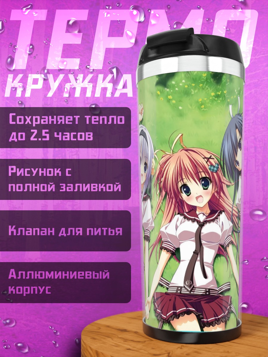 Термокружка Хината Ибуки и подруги