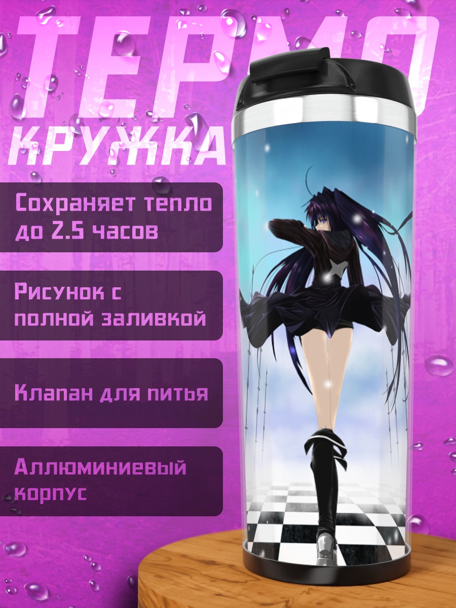 Термокружка Курои Мато в цепях
