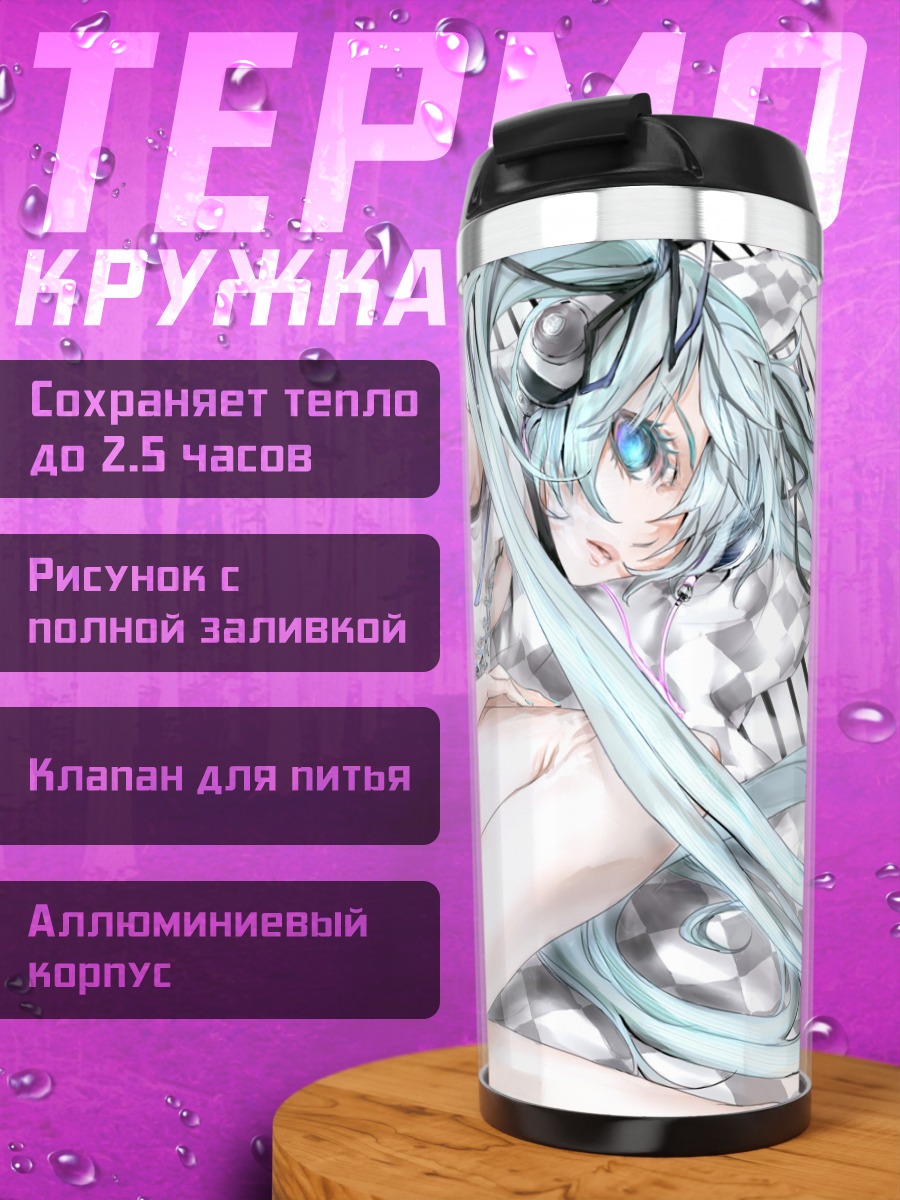 Термокружка Мику Хацунэ в белом