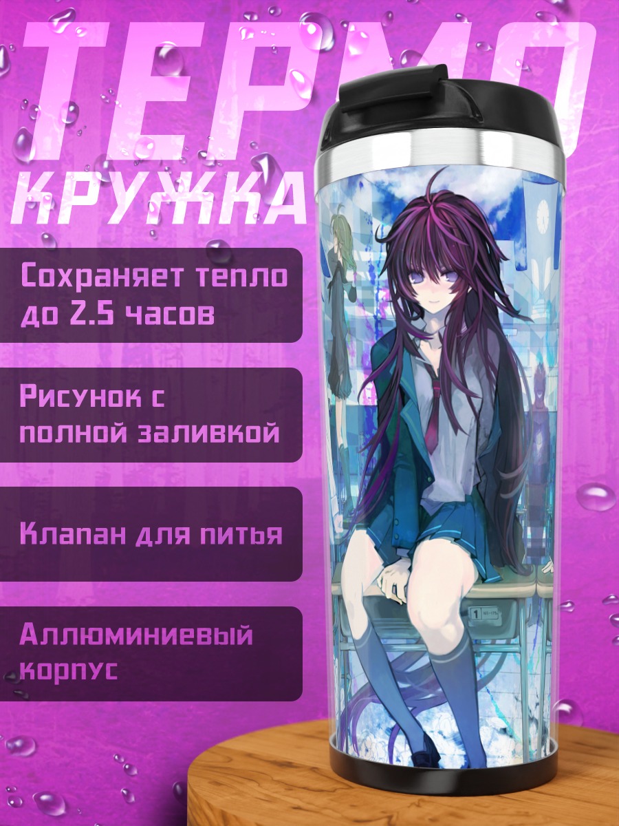 Термокружка Казуки Хошино и компания