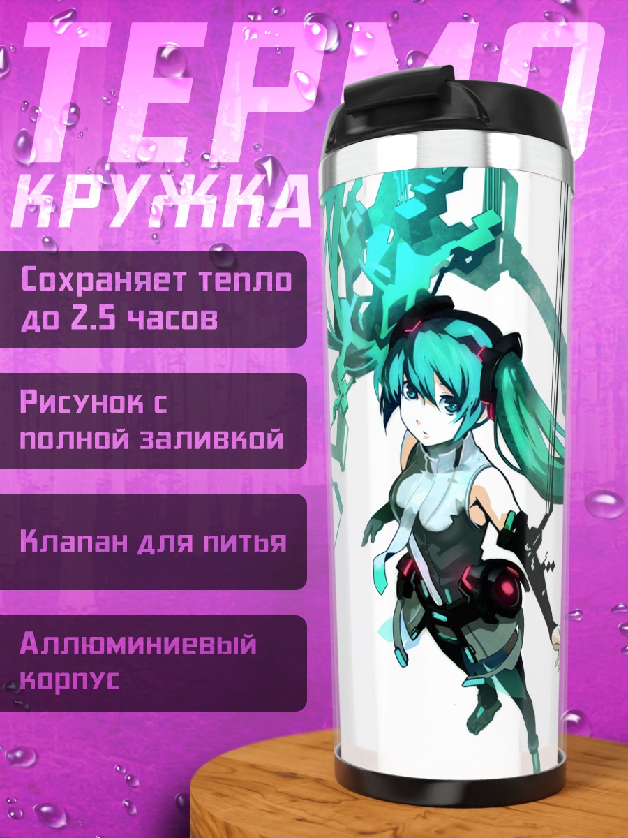 Термокружка Мику Хацунэ в бирюзе