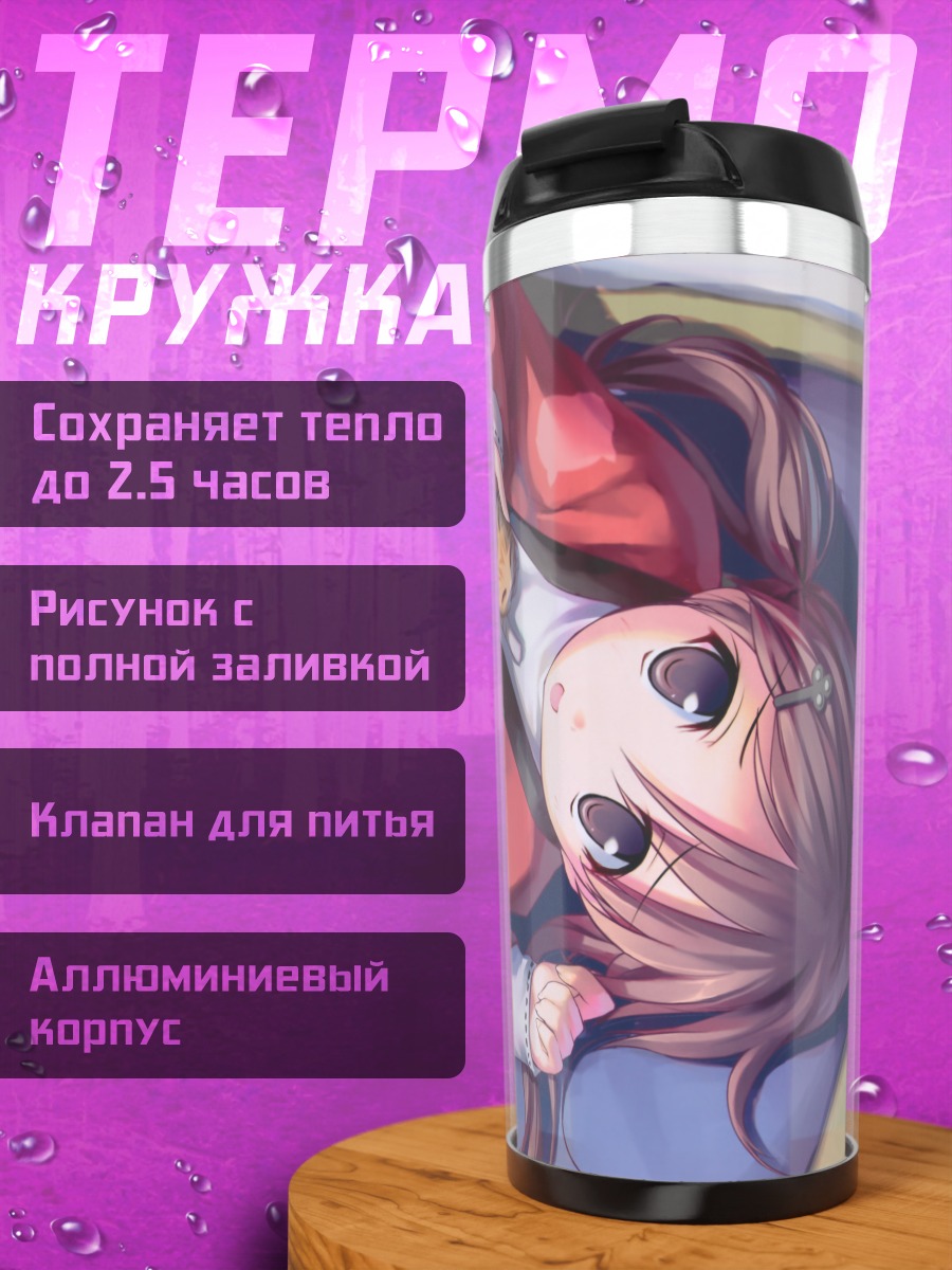 Термокружка Девочка с котом