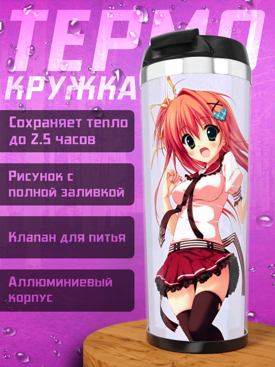 Термокружка Уи Накацугава в школе