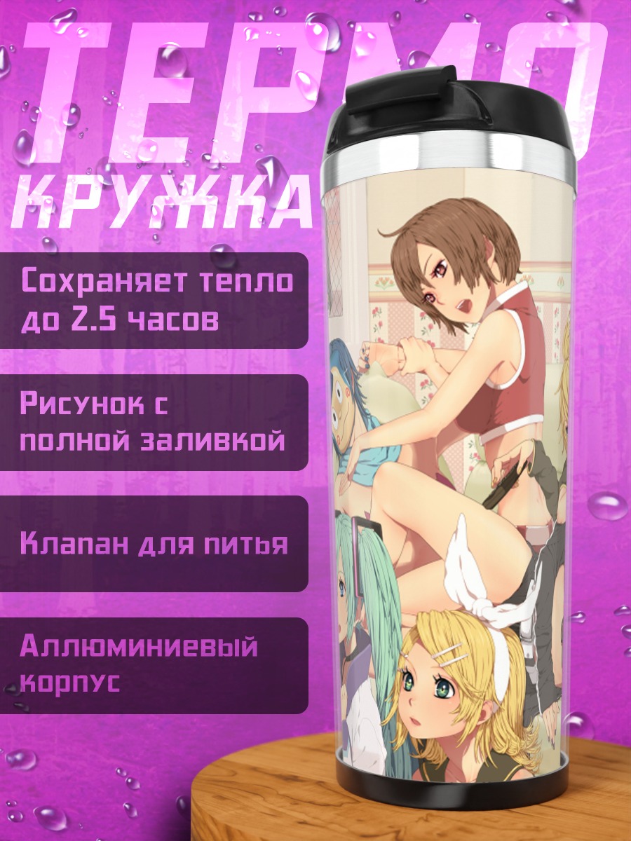 Термокружка Мику Хацунэ и друзья