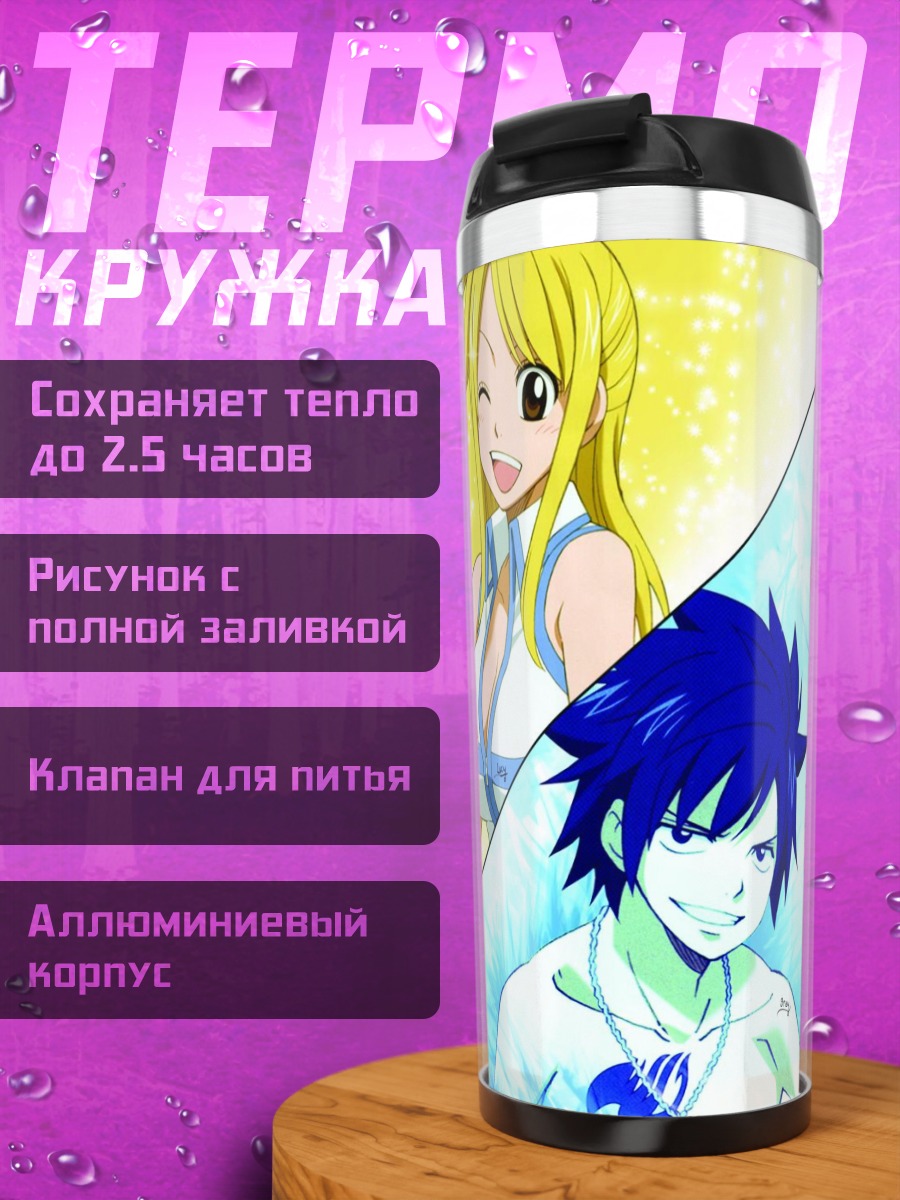 Термокружка Эльза Скарлет и команда