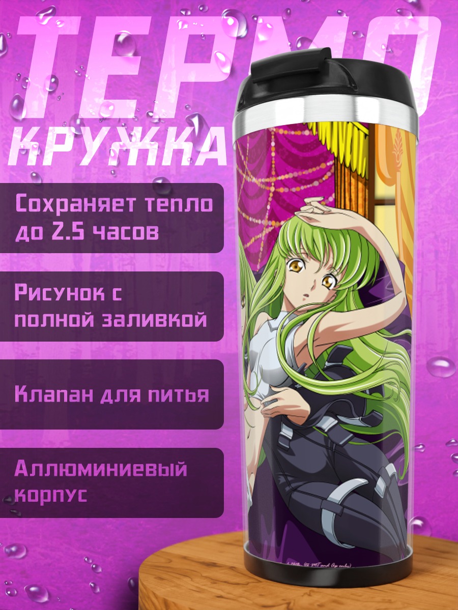 Термокружка Сиси в объятиях