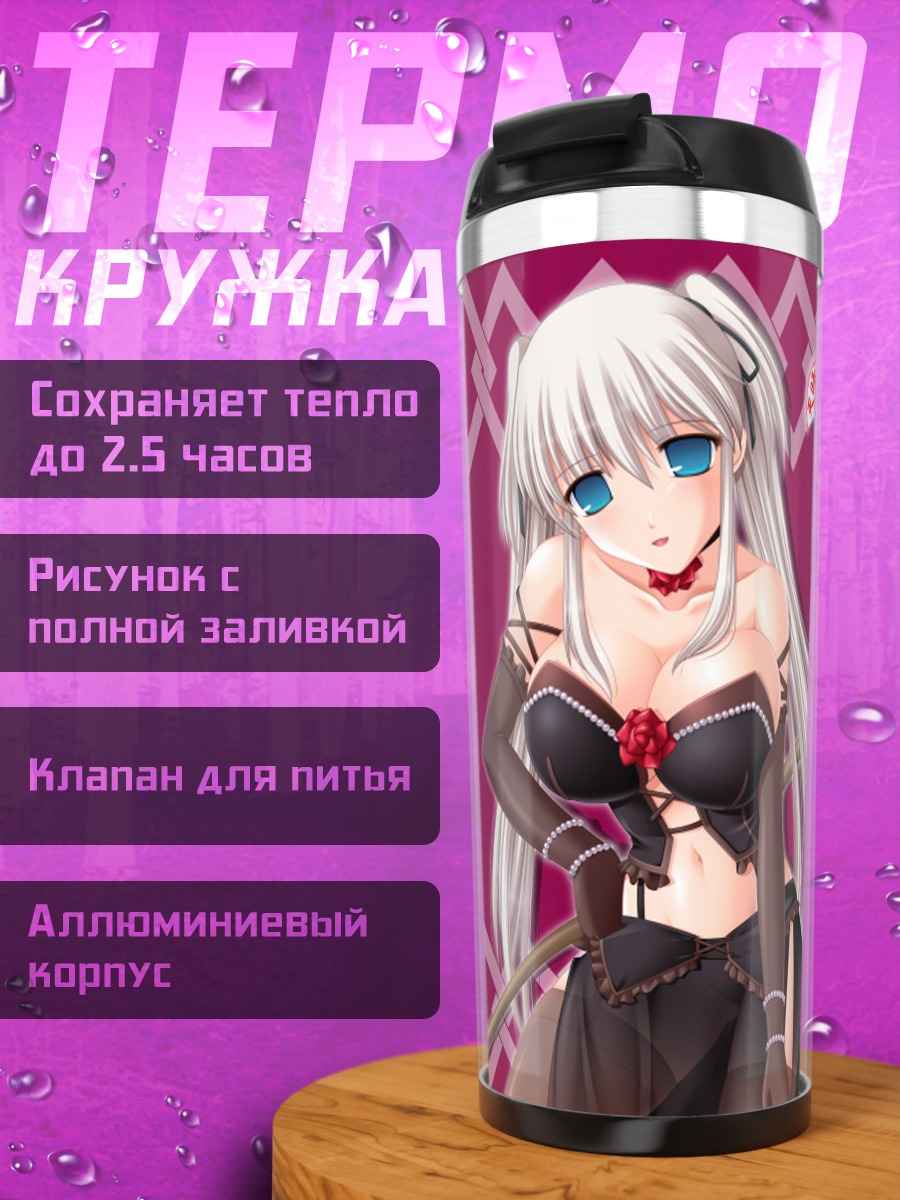 Термокружка Руа в платье