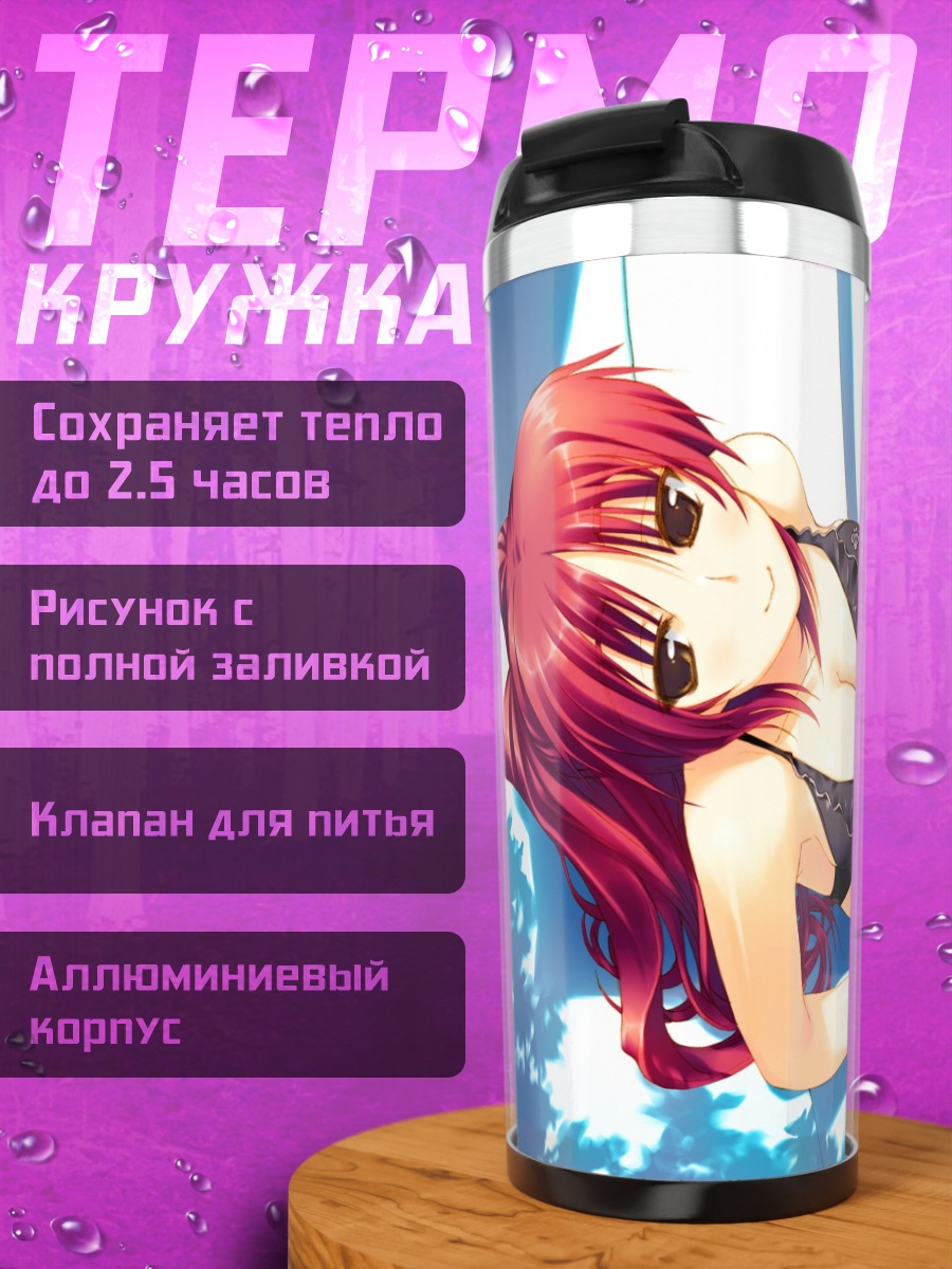 Термокружка Тамаки Косака на пляже
