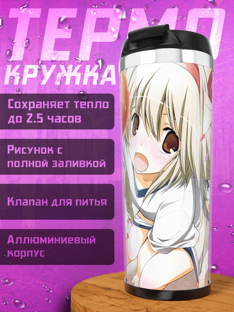 Термокружка Кошкодевочки в форме