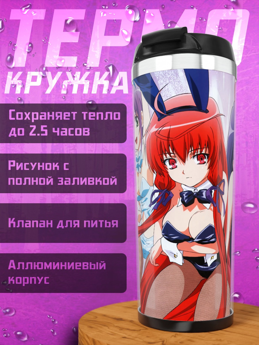 Термокружка Night Wizard в купальниках