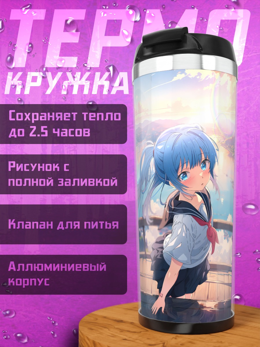 Термокружка Мику Хацунэ на закате