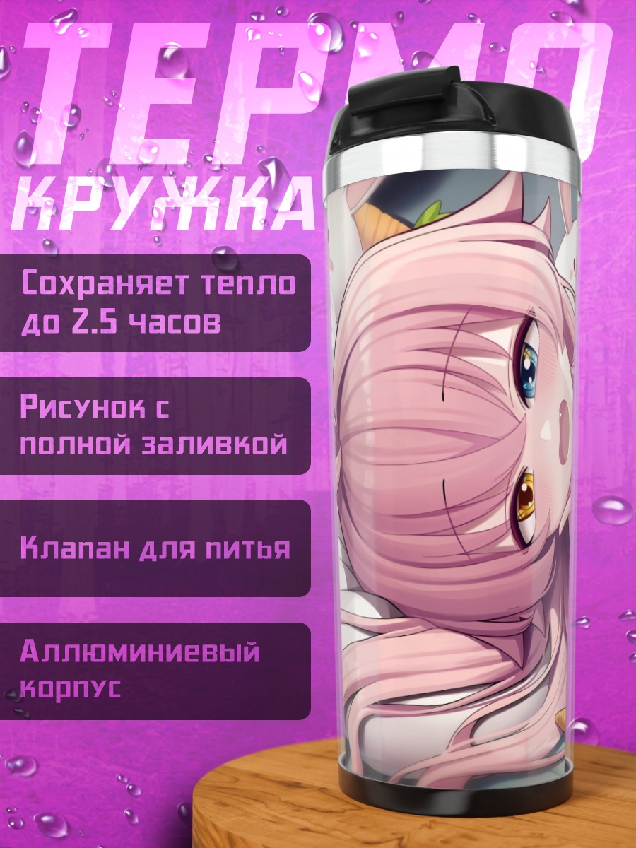 Термокружка Хошино Таканаши с кроликами