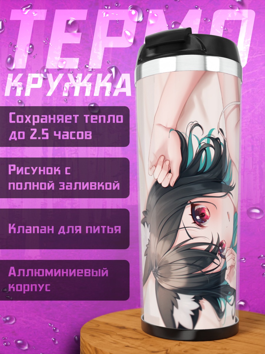 Термокружка Девушка в белом платье