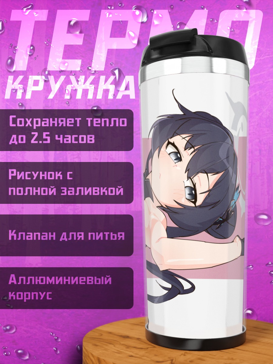 Термокружка Кисаки Рюгэ в черном