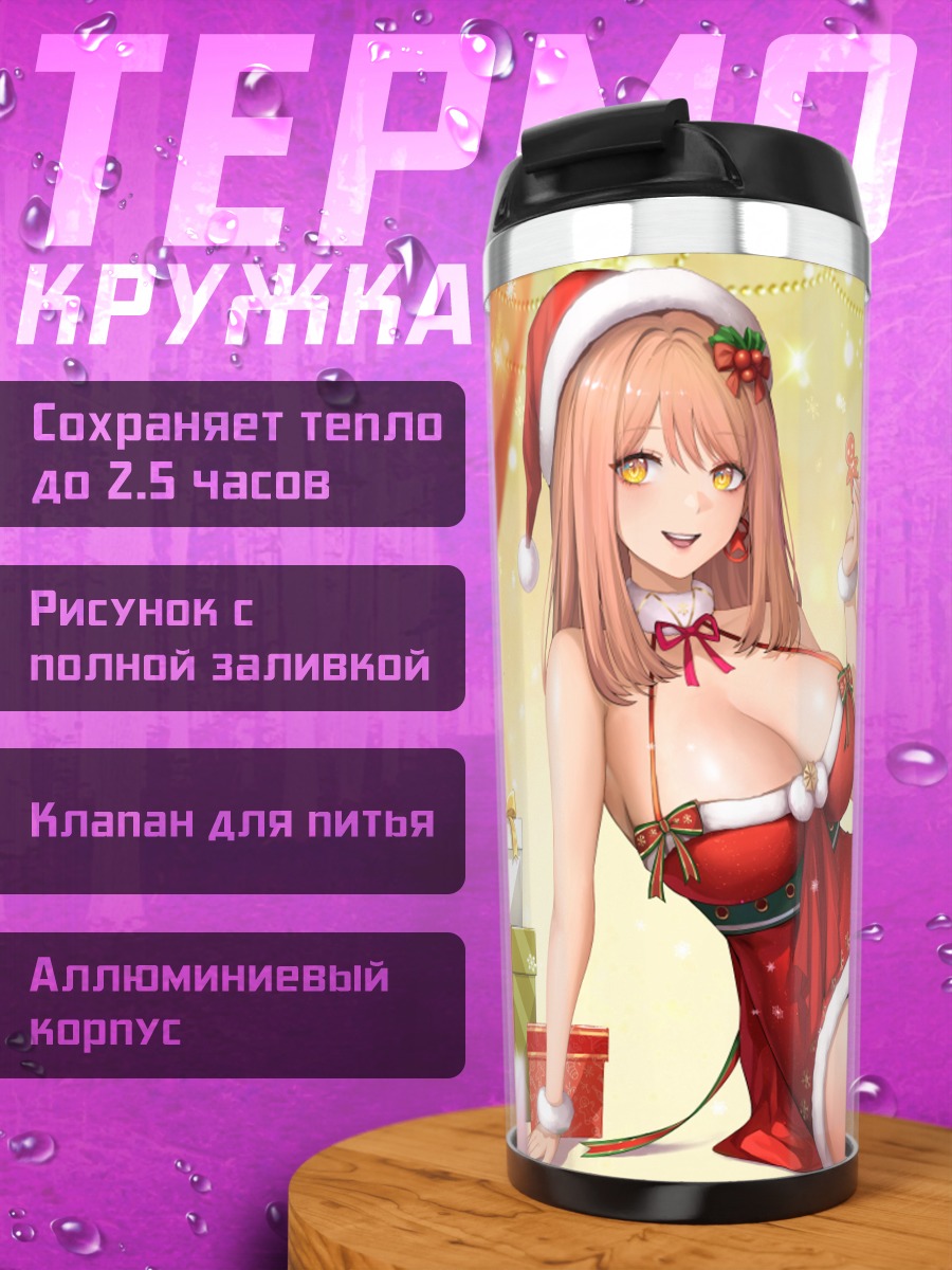 Термокружка Эмма в рождественском платье