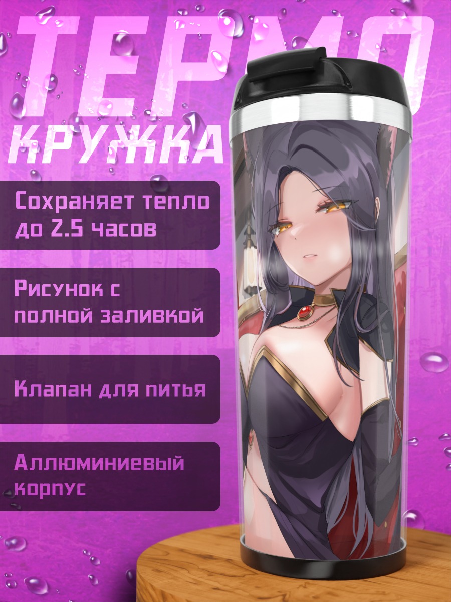 Термокружка Кошка в интерьере