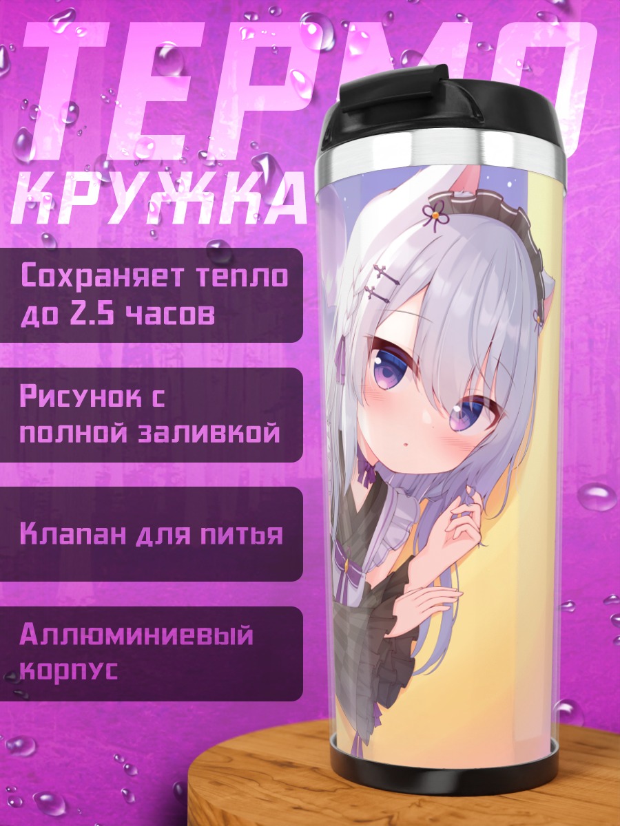 Термокружка Ран Тукимия в кафе