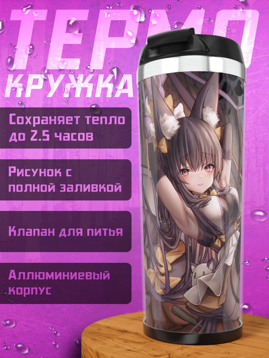 Термокружка Куон Тама с тыквами