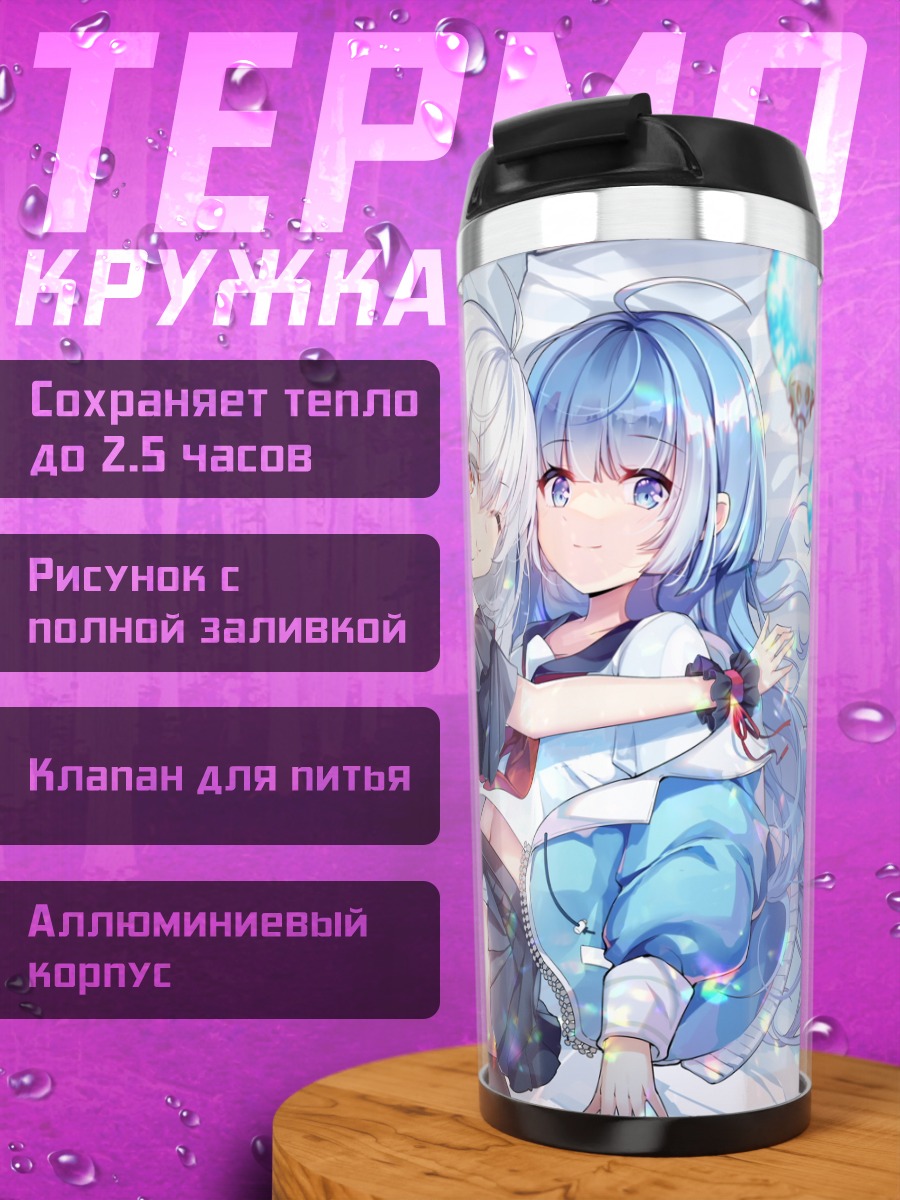 Термокружка Девушки в спальне
