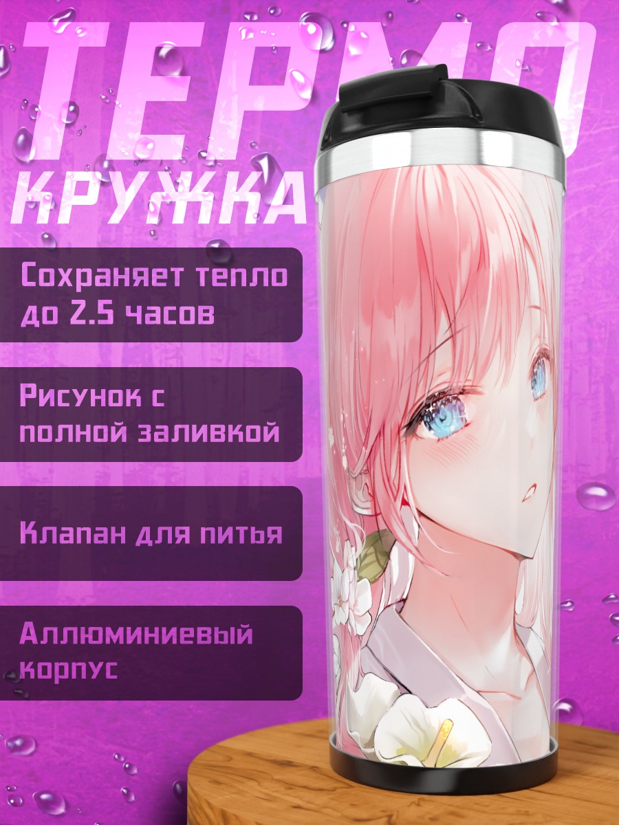 Термокружка Розововолосая девушка с бабочками