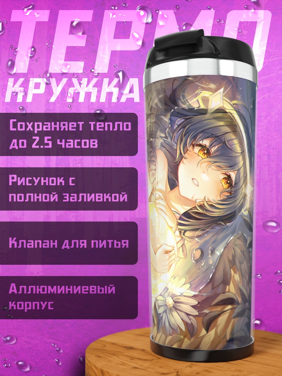 Термокружка Ангел в цветах