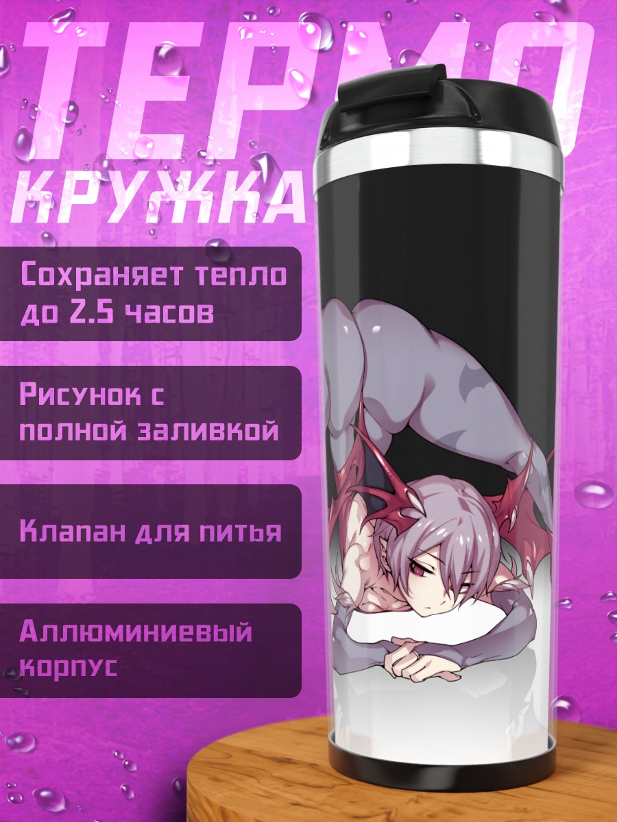 Термокружка Лилит Энсланд в позе