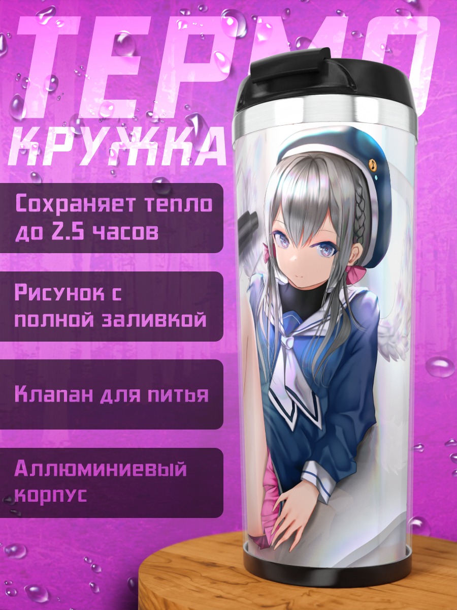 Термокружка Девушка с крыльями